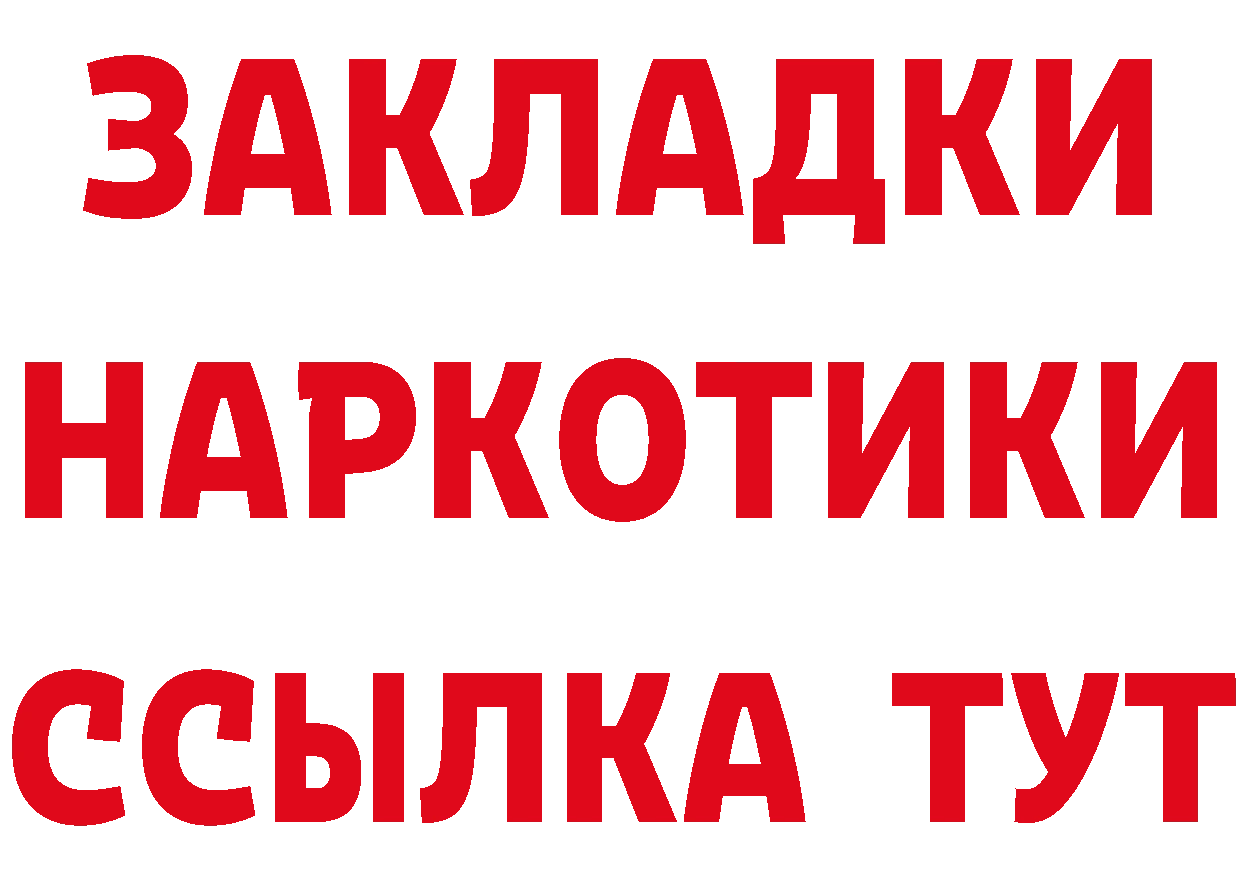 Кетамин VHQ ТОР площадка гидра Завитинск